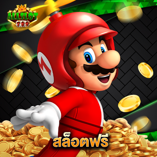 allslotgame789 สล็อตฟรี