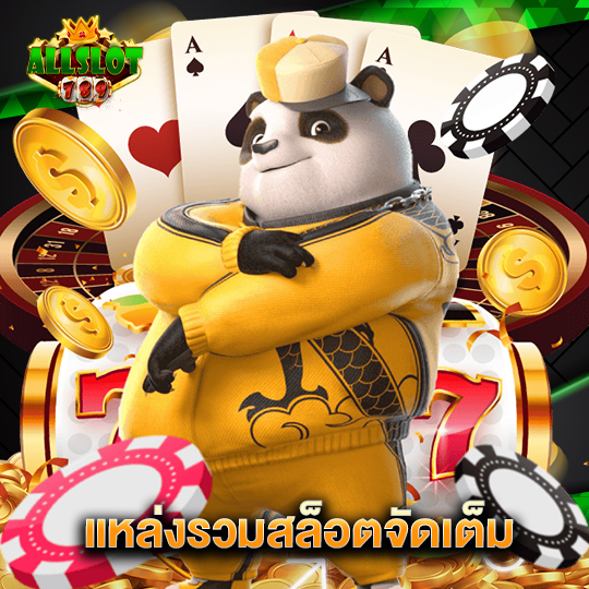 allslotgame789 แหล่งรวมสล็อตจัดเต็ม