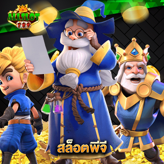 allslotgame789 สล็อตพีจี