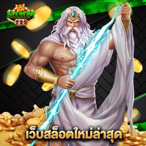 allslotgame789 เว็บสล็อตใหม่ล่าสุด