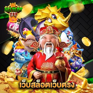 allslotgame789 เว็บสล็อตเว็บตรง