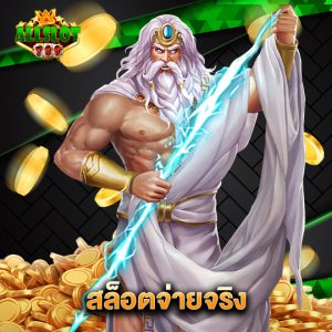 allslotgame789 สล็อตจ่ายจริง