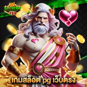 allslotgame789 เกมสล็อต pg เว็บตรง